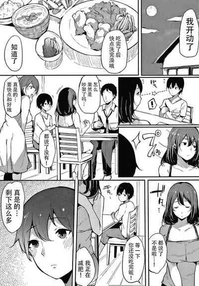 Fujun na Kankei