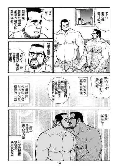 ROKU EPISODE4 | 老六的故事 第四章 一种相思三处闲愁