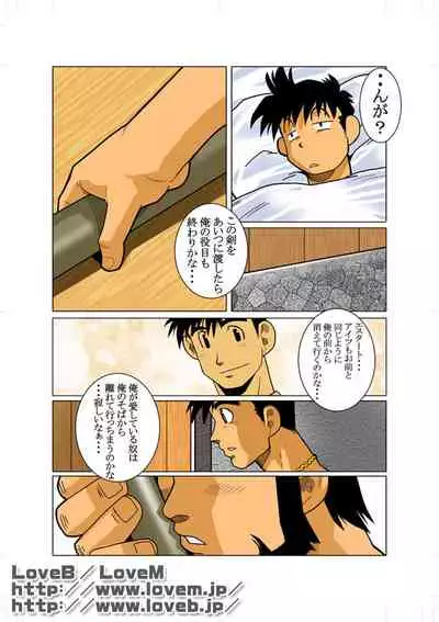 [Gamushara! (Nakata Shunpei)] ENN II