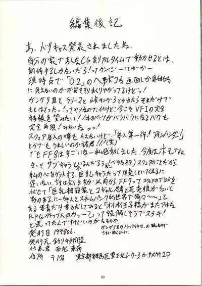 [Tsurikichi Doumei (Umedama Nabu)] 98-Shiki Nan Demo-R (Patlabor)