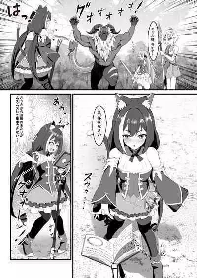 Hatsujouki Kyaru-chan wa Nikushokujuu!?