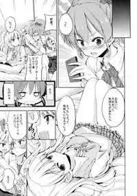 [Sweet Avenue (Kaduchi)] Catch-A-Ride!! (THE iDOLM@STER CINDERELLA GIRLS) [Digital]