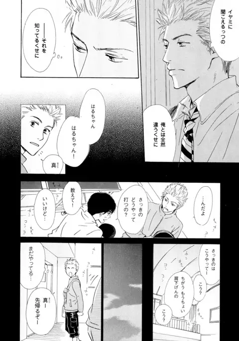 b-BOY Phoenix Vol.5 Bishonure Tokushuu