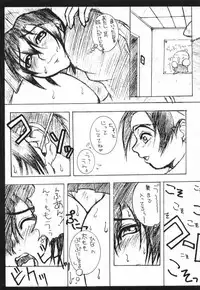 [Breakin' Bakery] Sex Tream Liner