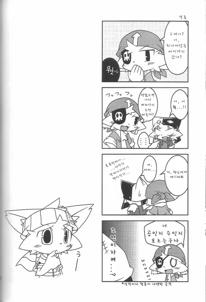 Ko-Gami - Kemonogokko -Blue-