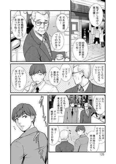 Chika 30m no Mitsugetsu o...