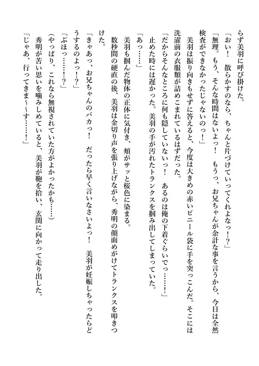 Imouto no Miu ga Zenbu Shite Ageru!