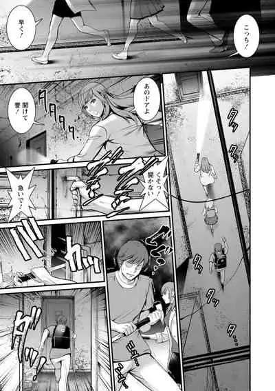 [Saigado] Chika 30m no Mitsugetsu o... 2 [Digital]