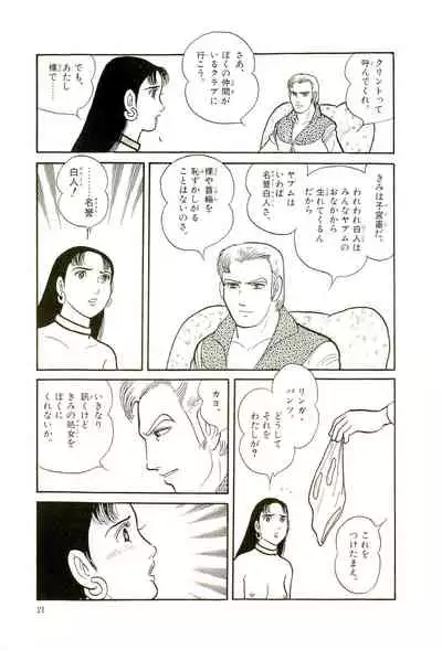 Gekiga Yapoo Koufuku