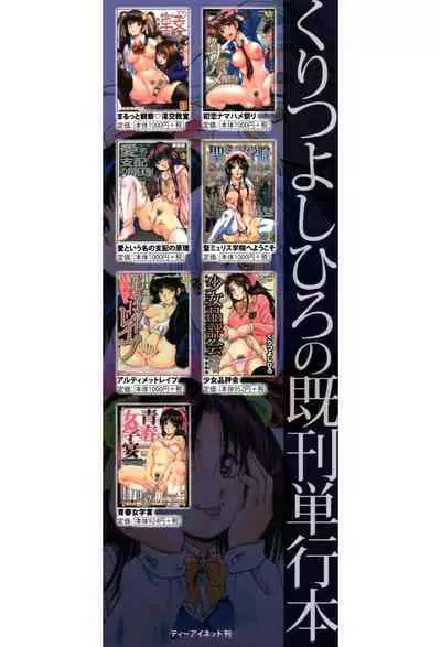 Shoujou Rankou Kyokashou