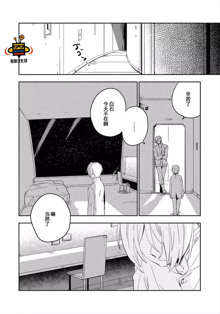 パーフェクトプラネット