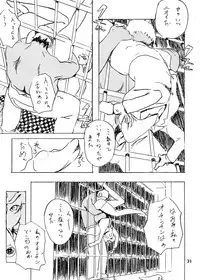 (C64) [999 Q-miz (clone Ningen)] Suna no Kabe