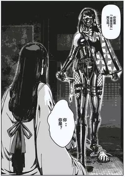 FemaleNinja EP1 - EP4