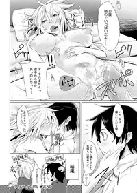 Canopri Comic 2012-02 Vol.16 [Digital]