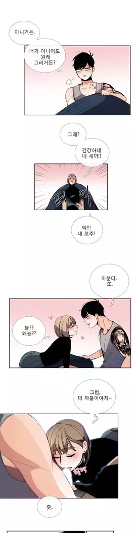 Talk to Me Ch.0-39