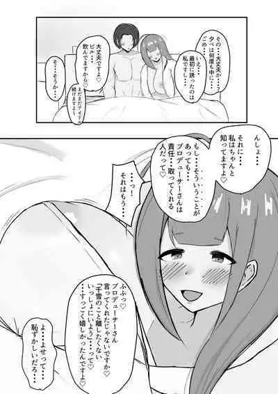 Chiyuki-san ni Hitori Jimesarechau Hanashi