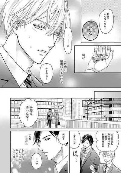 Unmei dakedo Aiirenai