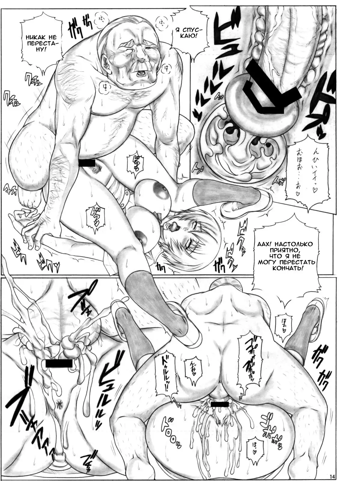 Angel's stroke 32 - Nyuuka Shoujo | Emulsificated Young Woman