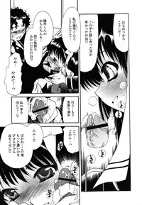 [Sanada Rin] Shojo Tankoubon