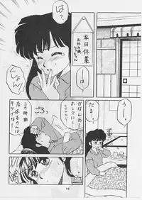 W Melon Z (ranma 1/2)