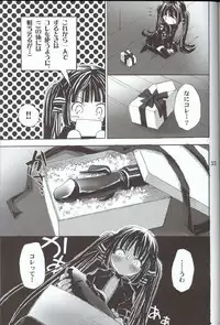 (C68) [Takumi na Muchi] Cool na Hito (Sukatto Golf Pangya)