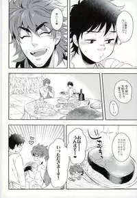 (HaruCC20) [Transgenics. (Chamame)] Sono Ki ni naru Jitsuwa (Toriko)