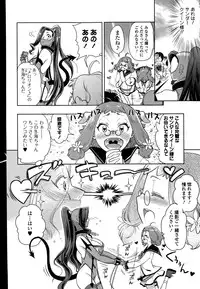 Comic Toutetsu 2015-02 Vol. 3