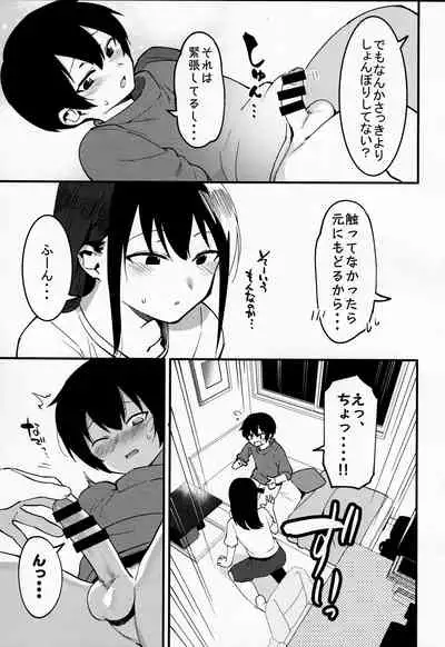 (C97) [nemuke? (Nise)] Otouto Asobi