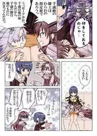 [HB] Trouble Sweets (p001-340)