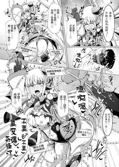 Karen Kishou Quarta Ametus #19