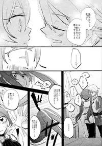 [Woshiro (Tasa Urara)] Have a nice day (Fire Emblem Kakusei)