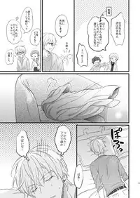 [Arui! (Sakamoto Kiyoshi)] Issho ni Ganbarimashou Jou (Kuroko no Basuke) [Digital]