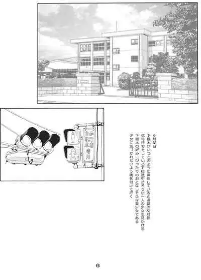 Shoujo to Shitai 10 no Koto