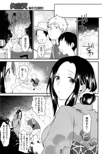 COMIC Shitsurakuten 2016-10