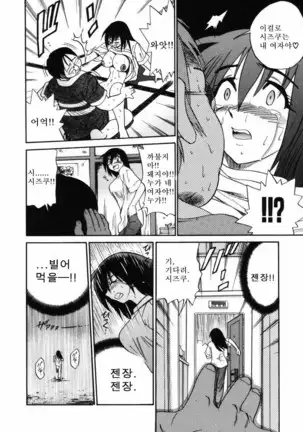 Michael Keikaku ~Kyou kara Boku wa Onnanoko~ 미카엘계획 Vol. 1