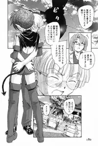 [Unno Hotaru] Ma wa Koakuma no Ma - M is for Mephisto