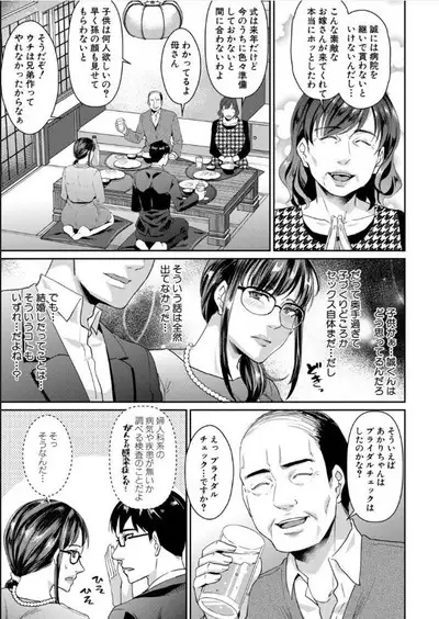 COMIC MILF 2020-10 Vol. 56