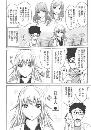 COMIC ペンギンクラブ 2011年8月号