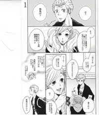 (SUPERKansai22) [ARC (Yuuji)] HAVE A SUPER GOOD TIME (Persona 5)