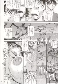 [METAL (Various)] Rougetsu Toshi Gaiden Ni