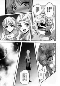 (C92) [Tetsukazuno Ao. (Emilio)] Sake wa Nondemo (Girls und Panzer) [Chinese] [沒有漢化]