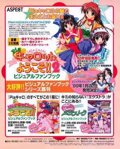 Tech Gian 027 (January 1999)