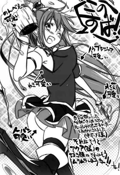 Kono Subarashii Loli Chara ni XX o!