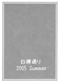 (C88) [Shirakaba Doori (DRY)] R10.5 (Fate/hollow ataraxia) [Chinese] [脸肿汉化组]