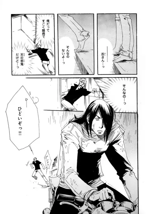 b-BOY Phoenix Vol.5 Bishonure Tokushuu