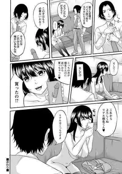 comic Trigger vol.17