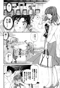 [Kobayashi Takumi] Yawaraka na Hada