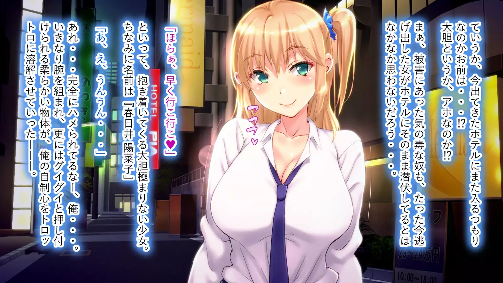 はめひな 家なき巨乳っこ