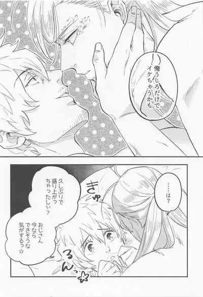 [michikusa] Fierce arguing (badeimisshonBOND)