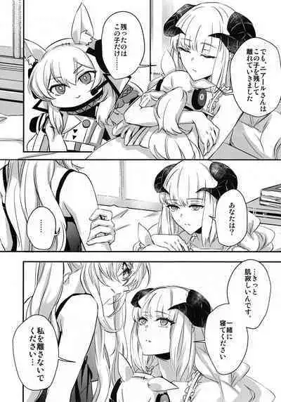 (C100) [noPland (mosuke)] Wish (Arknights)